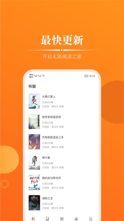 皮皮免费小说官方正版截图2