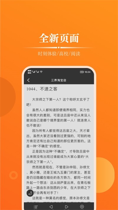 皮皮免费小说官方正版截图3