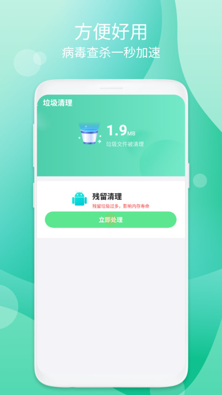 音节清理汉化版截图3