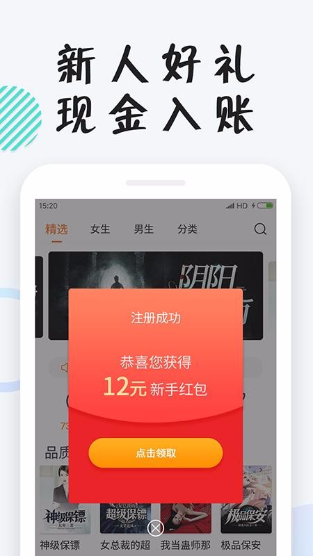 小狸免费小说官方正版截图2