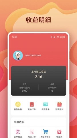 美兔优选官方版截图2