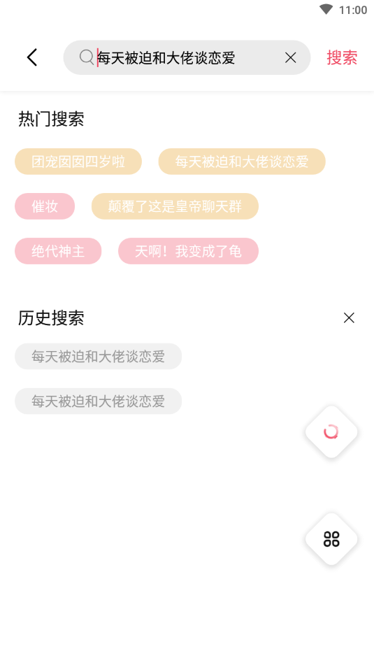 树莓阅读小说无限制版截图2