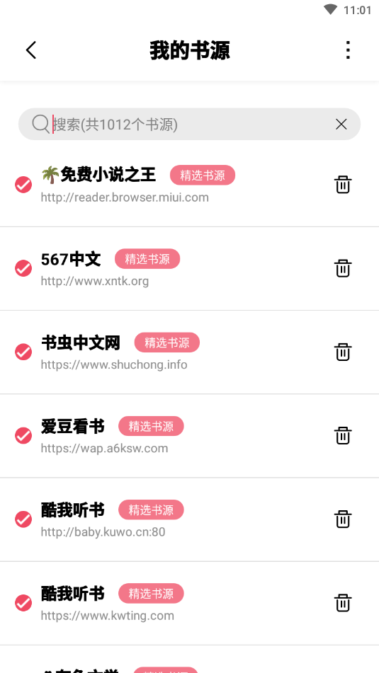 树莓阅读小说无限制版截图3