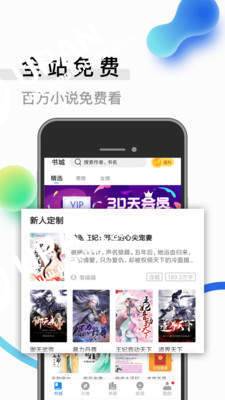 逐风阅读汉化版截图3