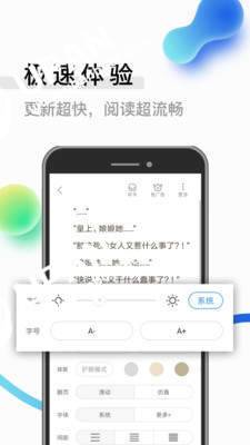 逐风阅读汉化版截图4