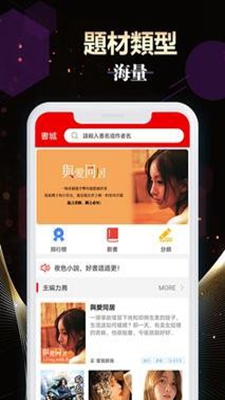 夜色小说正式版截图3