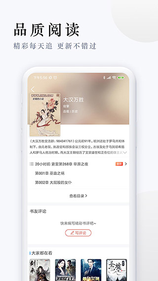 派比小说app免费官方版截图3