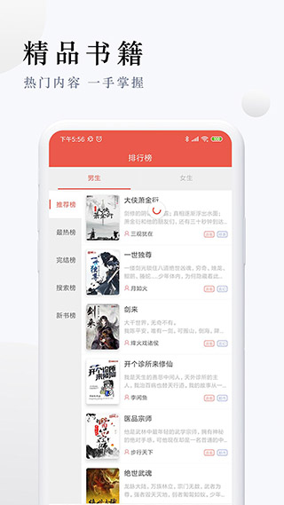 派比小说app免费官方版截图2