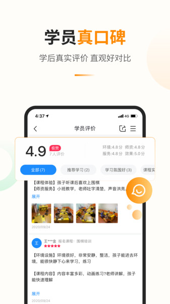 教育宝ios版截图3