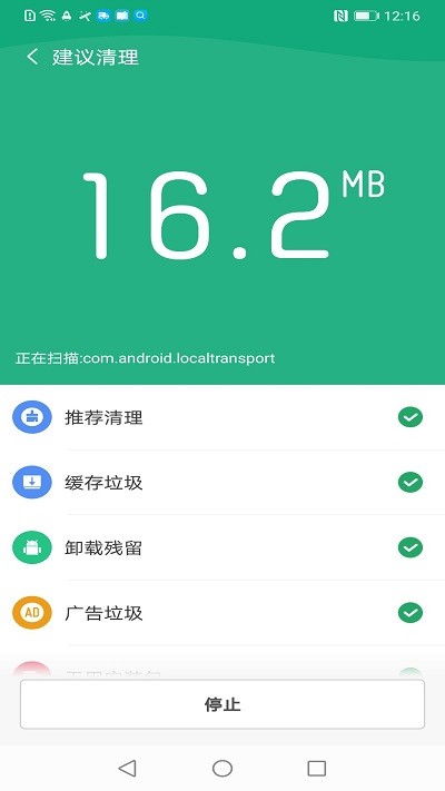 飞驰WiFi精简版截图3