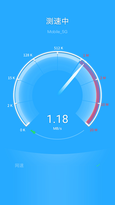 飞驰WiFi精简版截图2