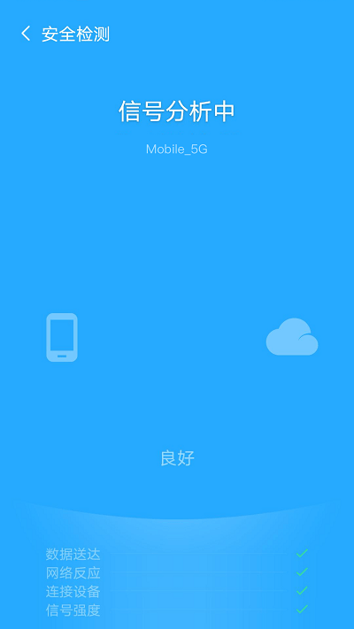 飞驰WiFi精简版截图4