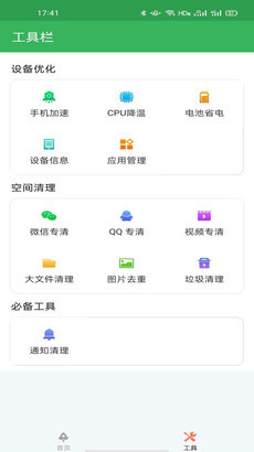 多多优化助手网页版截图2