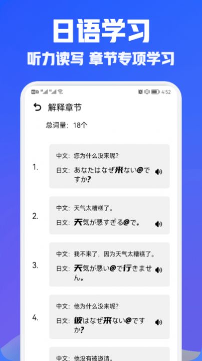 日语翻译宝网页版截图3