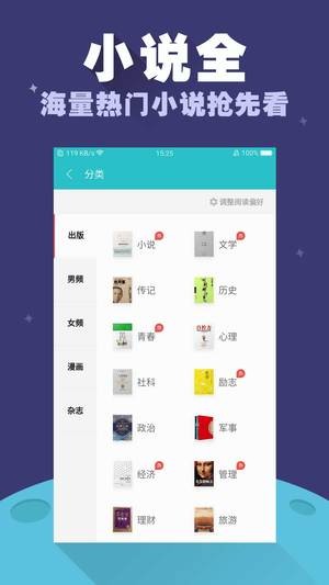 禹天小说网页版截图2