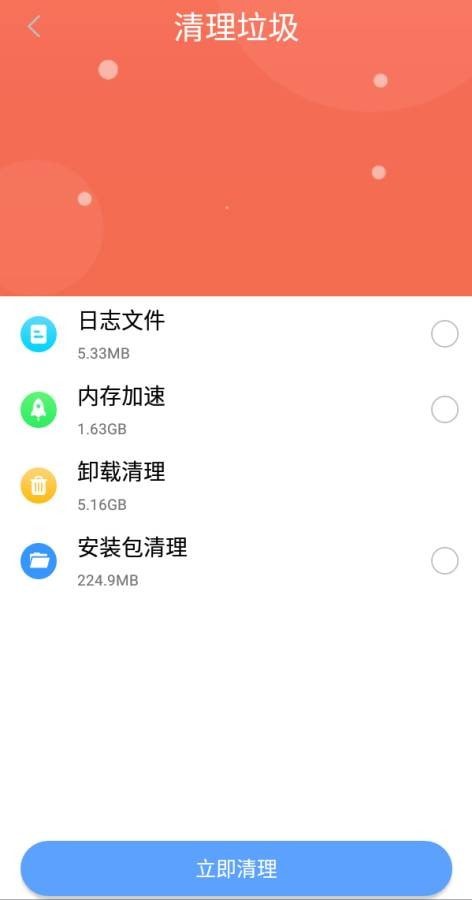 锋行清理大师最新版