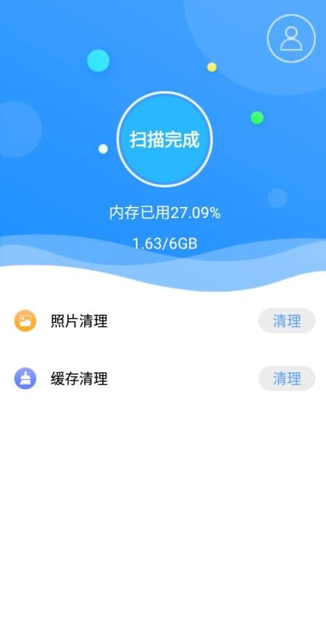 锋行清理大师最新版截图4