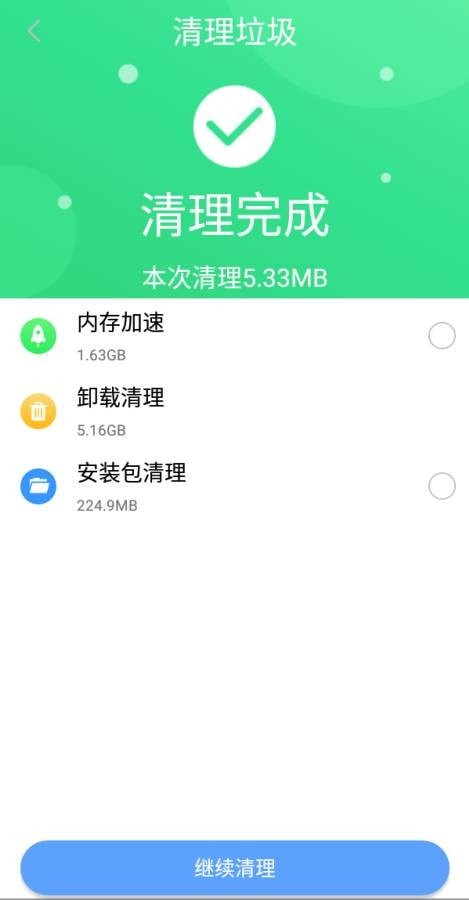 锋行清理大师最新版截图2