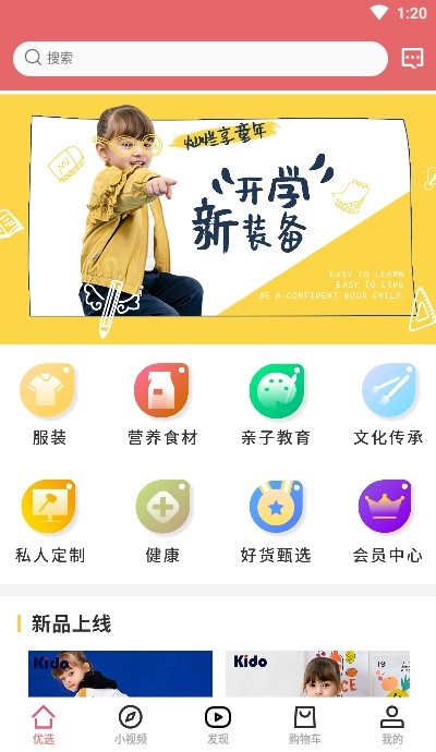 檬淘U选官方版截图3