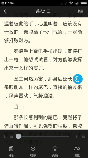 闲书小说app官网版