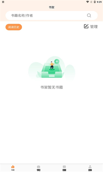 清流小说汉化版截图3