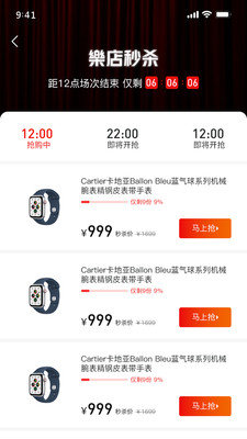 乐店BOXAPP免费版截图2