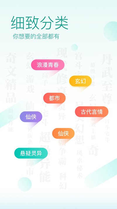 全网小说阅读器官方正版截图3