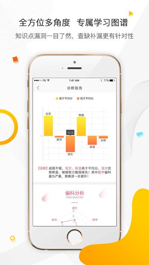 七下学堂ios版截图2