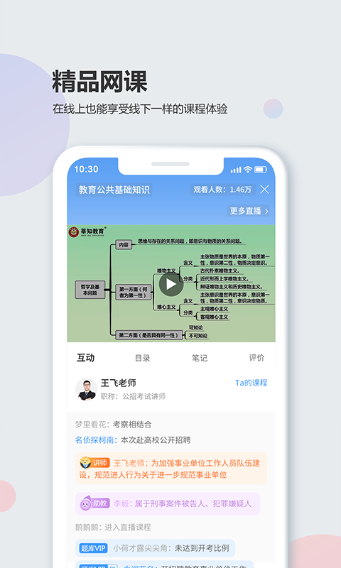 莘知教育官方版截图3