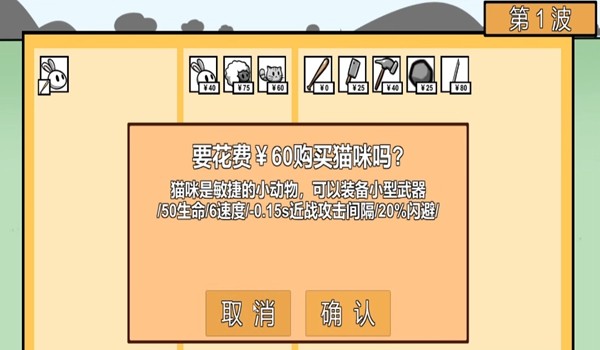 动物农场保卫战免费版截图3