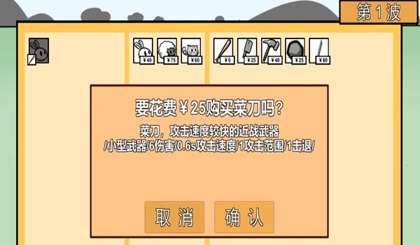 动物农场保卫战免费版截图2