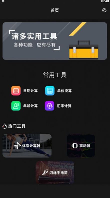 小小组件箱子完整版截图3