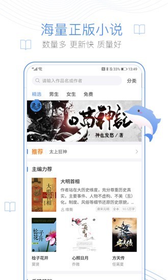 吐司阅读最新版截图3