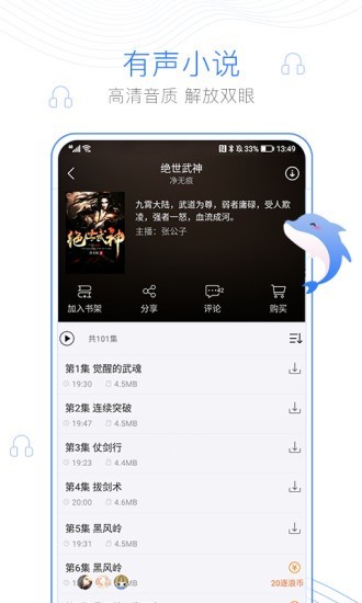 吐司阅读最新版截图2