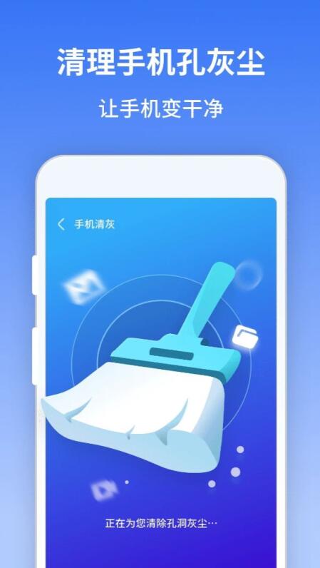 风驰清理大师APP专业版