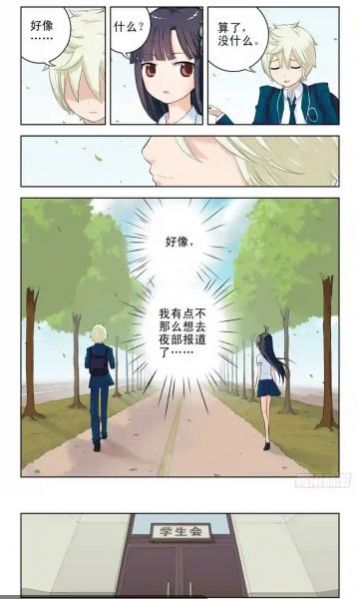 所友漫画最新版截图2