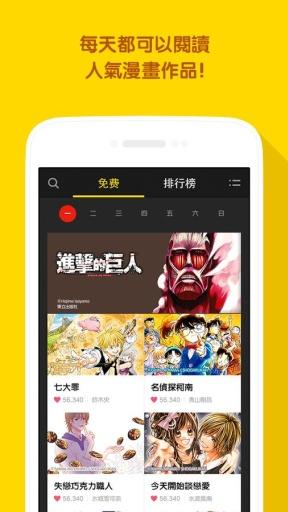 LINE漫画官方版截图3