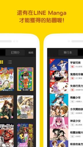 LINE漫画官方版截图2