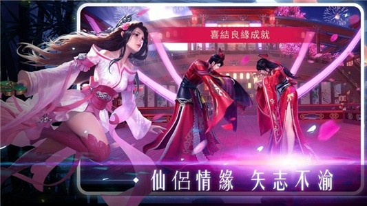 新诛仙传无限制版截图1