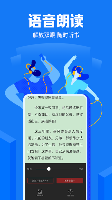 小说阅读吧手机版截图3