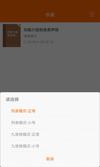 顶点小说无广告阅读版截图3