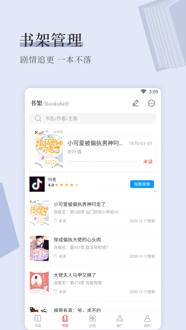 闲读免费小说去广告版截图4