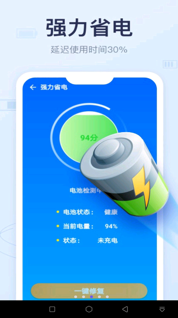 手机管家清理杀毒破解版截图2