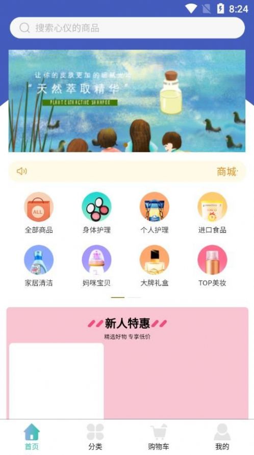 慕己悦官方版截图2