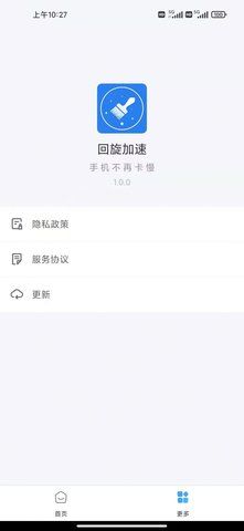 回旋加速清理正式版截图2