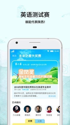 趣玩英语无限制版截图2