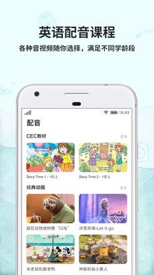 趣玩英语无限制版截图3