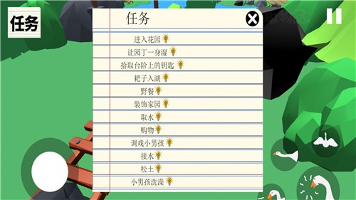 整蛊大鹅模拟器免费版截图3