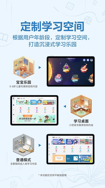 华为教育中心破解版截图2