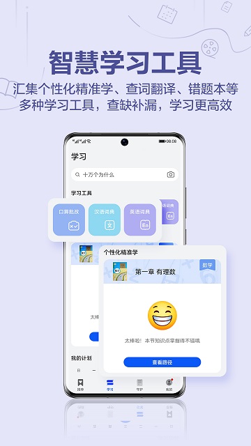 华为教育中心破解版截图3